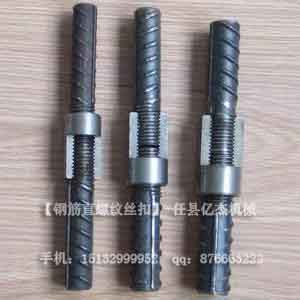 使用套絲機(jī)所加工的工件效果展示